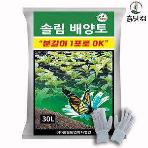 솔림 배양토 30L 텃밭 화분 친환경 분갈이흙 용토, 1개