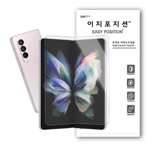 이지포지션 고광택 클리어 휴대폰 액정보호필름 3매+부착툴, 1개