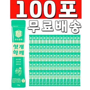 업소용 헛개 확깨 숙취해소제 스틱 숙취해소 젤리 스틱 사과맛 대용량, 100개, 15g