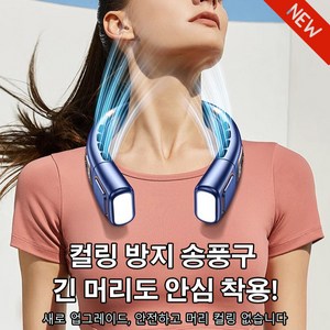 아웃도어 휴대용 목걸이 선풍기 무음 터보 미니 선풍기 게으름뱅이 Usb 충전 목 쿨링 선풍기, 블랙*1+블루*1