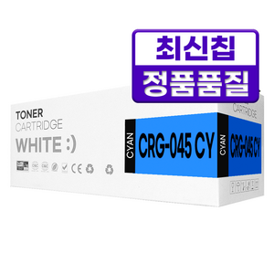 캐논 CRG-045 호환 토너 MF635Cxz MF633Cdw LBP611Cnz 613Cdwz, 1개, CRG 045 파랑
