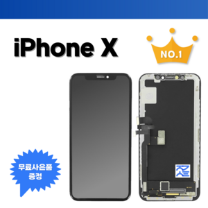 아이폰X 액정수리 부품 액정 파손 교체 아이폰자가수리 (사은품 포함) iPhoneX screen, 일반형LCD, 1개