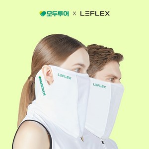 모두투어 x 르플렉스 자외선 차단 마스크, FREE