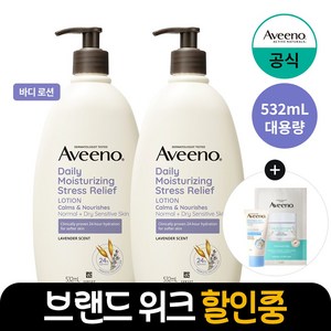 NEW 아비노 스트레스 릴리프 로션, 532ml, 2개