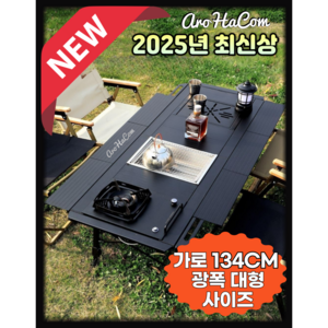 아로하닷컴 igt테이블 신제품 대형 광폭 캠핑 테이블 높이조절 134cm 접이식 알루미늄, 테이블 + 실버3코어