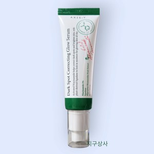 (1+1) AXIS-Y 엑시스와이 잡티글로우 세럼 2개 50ml+50ml+수분팩1매, 50ml