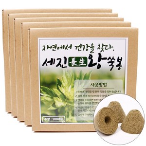 장생 왕쑥봉(100pcs) 5박스 쑥뜸기필요
