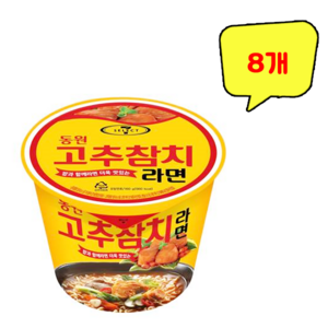 동원 고추참치라면 큰사발 160g, 8개