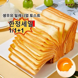 [당일배송] 촉촉한 버터 우유 천겹 토스트 천겹씩빵 찢어먹는 식빵, 1박스만, 2개, 300g