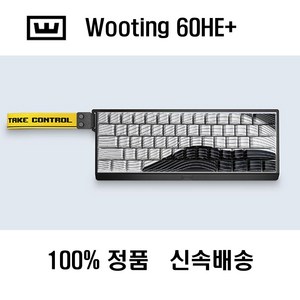 우팅 60HE+스페셜 에디션 우팅 키보드 블랙 화이트 Wooting 60HE+ 관세포함