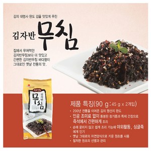완도바다식품 [감자반무침]완도김 조미료없는 해초무침소스, 5개, 5개