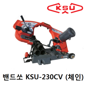 공성기계 밴드쏘 바이스식 체인식 절단기 밴드쇼 7종 모음, 1개