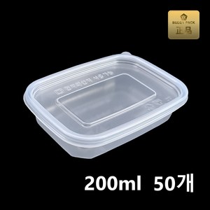 버디팩 PP내열 투명 밀폐 사각 미니 죽용기 200ml, 50세트, 1개