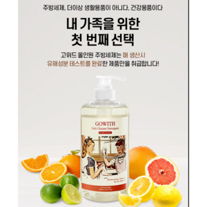 고위드 올인원 주방세제, 750ml, 3개