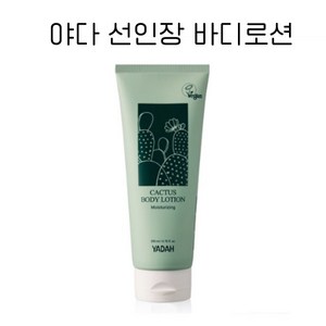 야다 선인장 바디로션, 200ml, 1개