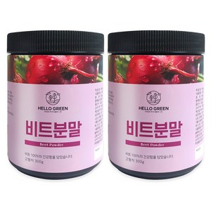 헬로우그린 청정지역 제주 레드비트 분말 가루 300g(통), 300g, 2개