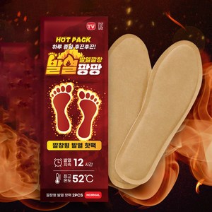[TV홈쇼핑인포벨]17시간 지속 발에 깐 난로 발열 팡팡 발난로 신발 구두 발열 깔창 핫팩 혹한기 겨울 작업, 30개