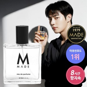 [여성 유튜버들 극찬] 은은한 남자 페로몬 향수 메이드, 50ml, 1개