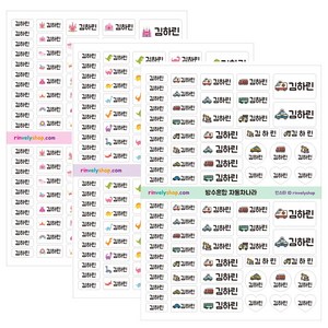 네임스티커 방수네임스티커 이름표 이름스티커, 혼합형(78조각), 04.공주나라