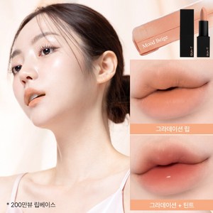 [콰티] 마이무드 벨벳립스틱 (8color), 1개