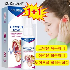 이명 완화 스프레이 개선 난청 케 세척 가려움증 막힘 부기 케어, 2개, 30ml