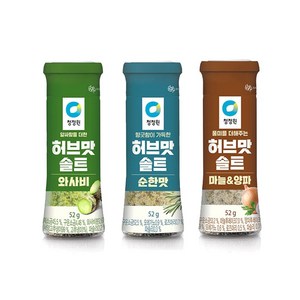 허브맛솔트 3종 세트 마늘&양파 52g + 와사비 52g + 순한맛 52g, 1개