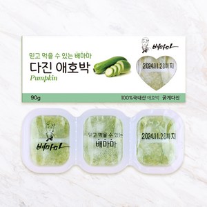 배마마 야채 큐브 44종 토핑 죽, 05.애호박(굵게다진), 1개, 90g