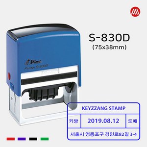 샤이니 자동스탬프 S-830D -75x38mm- S830D 날짜 회전, 청보라(기본), 카톡:alldojang