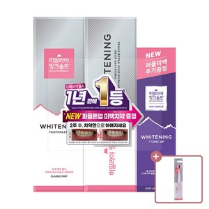 [국내최초 신개념 미백치약] 히말라야 핑크솔트 화이트닝 치약 클래식민트 100g*2개+화이트닝 칫솔1입, 100g, 2개