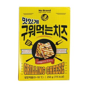 노브랜드 맛있게 구워먹는 치즈 250g, 2개