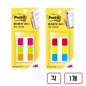 3M)포스트잇 플래그파일 바인더용(686), (686SS-PGO+ 686SS-BRY)각1개씩