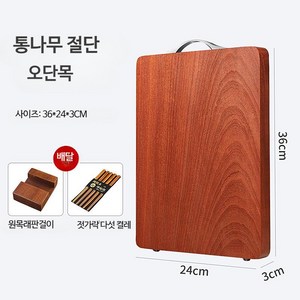 주방의품격 가정용 흑단나무도마 항균 곰팡이 방지 단단한 나무, C세트, 1개