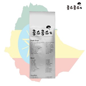 콩스콩스 에티오피아 예가체프 G2 워시드 1kg, 1개, 원두콩상태