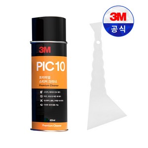 3M 스티커크리너 PVC헤라 세트 PIC10 테이프 접착제 잔사 제거 스크래퍼, 1세트