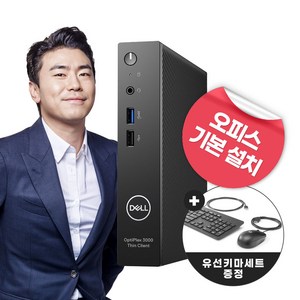 DELL 컴퓨터 미니PC OPTIPLEX 3000 사무용 가정용 데스크탑 PC, 256GB, 8GB