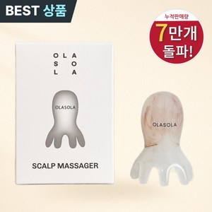 올라솔라 두피괄사 머리 승모근 마사지 지압 문어, 1개