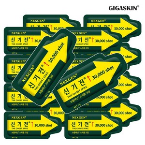 GIGASKIN 신기전30000 스피큘 2케이스 (총18매)/ 보툴레닌 EGF 하이브리드 단백질 주름개선 크림, 18매, 1g