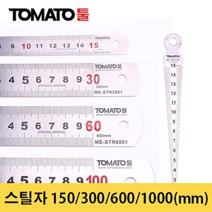 스틸자 테이퍼 게이지 150mm 300mm 600mm 1000mm 직자 철직자 스텐레스자, 테이퍼게이지(150mm)