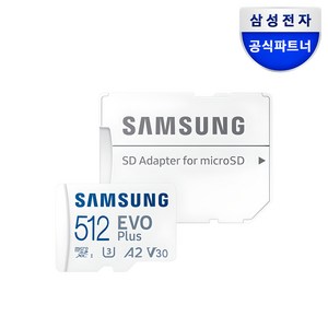 삼성전자 삼성 공식인증 마이크로 SD카드 EVO PLUS Z, 512GB, 1개