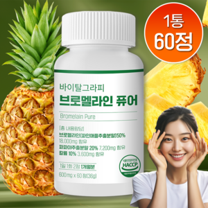 브로멜라인 퓨어 바이탈그라피 HACCP, 1개, 60정