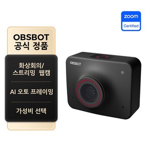 옵스봇(OBSBOT) Meet 4K AI 스트리밍 웹캠, 단품