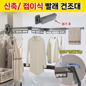 [공간활용/간이설치] 강력 접착 접이식 빨래 건조대 튼튼한 베란다 무타공 3단 신축 빨래 건조대 포장 랜덤 증정, 그레이-2단