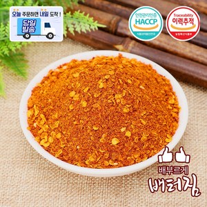 (배터짐) 강력매운 베트남 씨고추가루 매운고추가루, 1kg, 1개