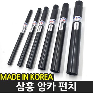 삼흥 앙카펀치 앵커펀치 앙카볼트 타격용 모음, 2. 1/2인치, 1개