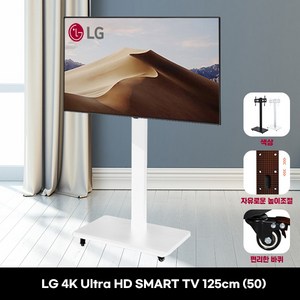 LG 50인치 엘텐바이미 스마트티비 4K UHD 50UQ7070 회의용 사무실 이동식스탠드 색상 선택가능, 방문설치, 스탠드형, 50UQ7070 블랙 스탠드, 50인치 TV