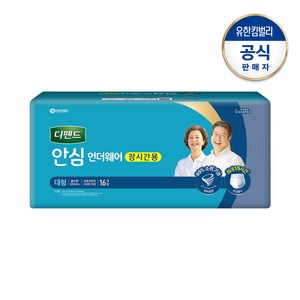 디펜드 남녀공용 안심플러스 언더웨어 장시간용 성인기저귀 성인기저귀/패드, 16개입, 1개