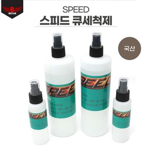 [보타르] 스피드 큐 세척제 당구 큐 크리너 당구용품/국내제조, (100ml), 1개