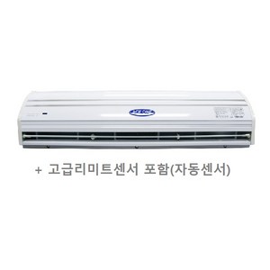 에이스원 투모터 에어커튼 ACF-120series 고급 리미트센서 / 저소음 벌레 먼지차단 / 냉난방시 에너지절약, ACF-120-900