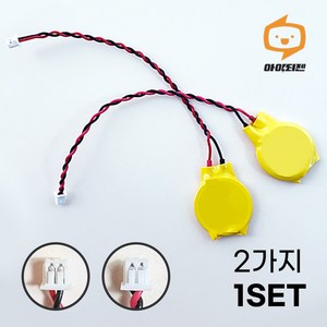 노트북 마더보드 배터리 와이어 건전지 CR2032 3V RB RR 1set, 1개