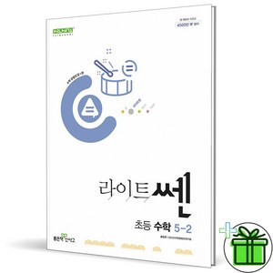 2025 라이트쎈 초등 수학 5-2, 수학영역, 초등5학년